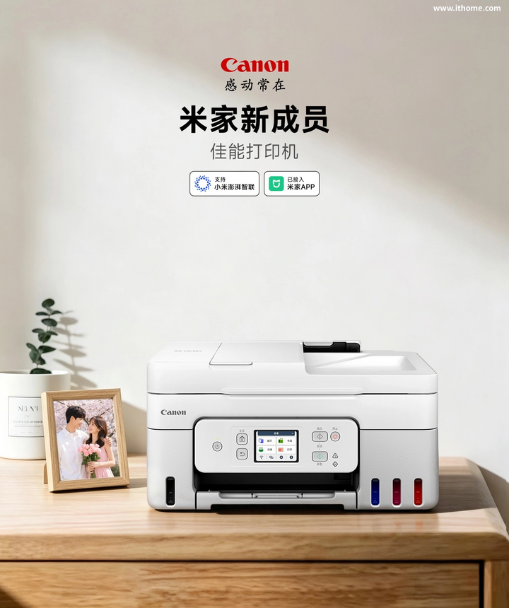 Canon Ra Mắt Máy In Tích Hợp Ứng Dụng Mi Home, Đột Phá Trong Công Nghệ In Ấn